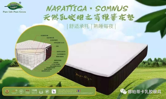 Napattiga弹簧床垫，超级静音，没人能打扰的睡眠