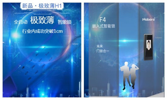 广州建博会：弘博汇智能锁携新品F5与您相约