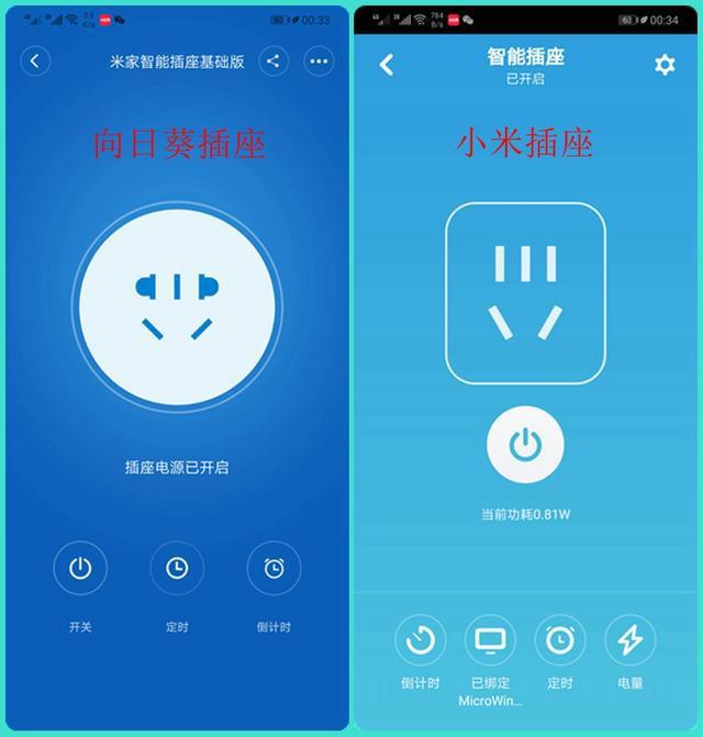 不是米黑，但向日葵插座确实要比小米插座更强大