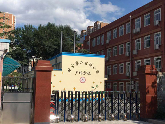 校园健康饮水，金泉涞饮水机进驻北京第二实验小学
