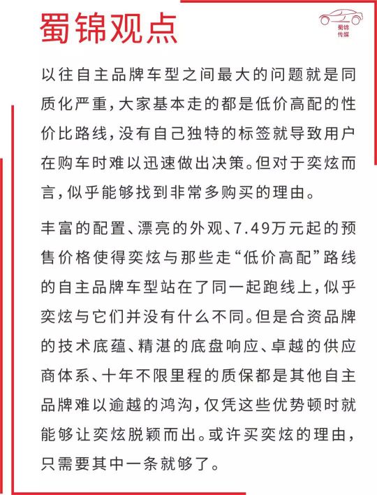 全车456颗LED灯？奥迪“灯厂”的头衔恐怕要让给这个自主品牌了