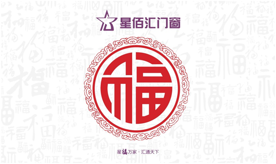 星佰汇门窗：为春夏秋冬做最好的画框