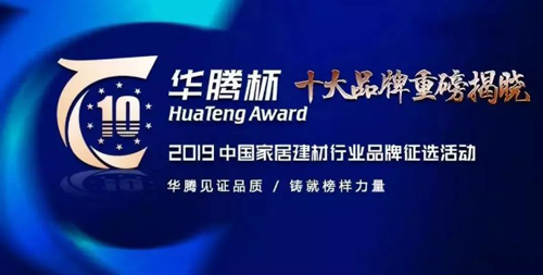 帝奥斯门窗荣获2019年中国铝合金门窗十大品牌