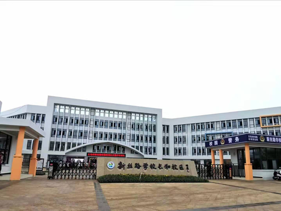 碧丽，与浙江义乌新丝路学校长和校区同行