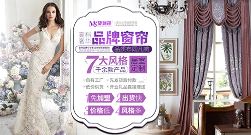 梦斓莎窗帘布艺，注重企业文化，幸福点点滴滴！