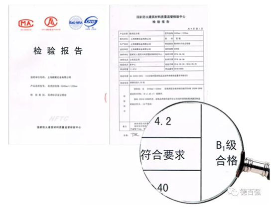 【百强阻燃板 】全方位守护您的生命财产安全