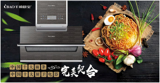 千禧厨宝电器美食地图：武汉“过早”，来碗热干面