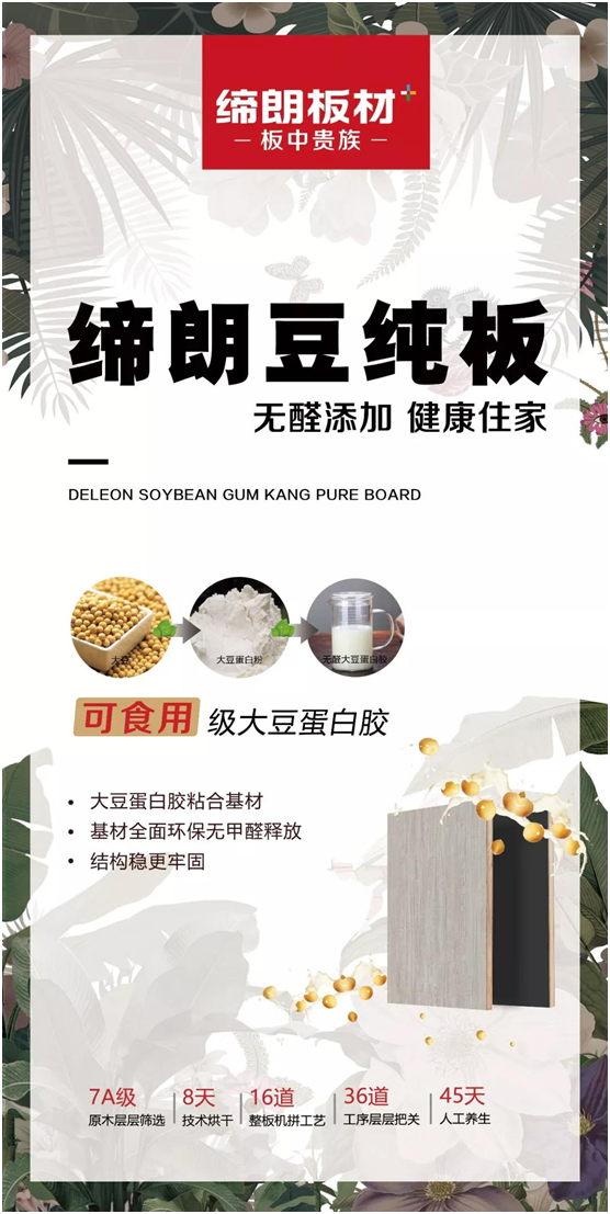 新零售 新终端 缔朗东部战区财富峰会召开在即