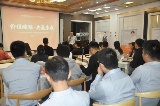 2019欧斯宝吊顶商学院终端销售顾问培训会火热开课