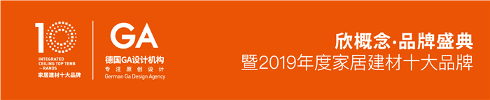 欧仕莱窗帘斩获“消费者喜爱的墙布十大品牌”奖项