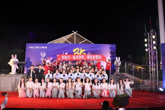 电工品牌|锦力集团建业35周年庆典晚会盛大举行
