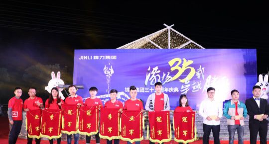 电工品牌|锦力集团建业35周年庆典晚会盛大举行
