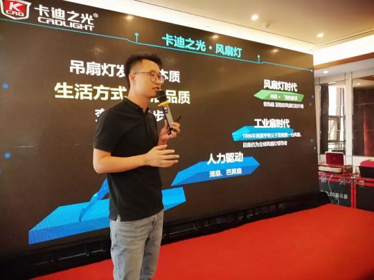 卡迪之光照明2019新品推荐会(山东站)在临沂大陆宾馆举行