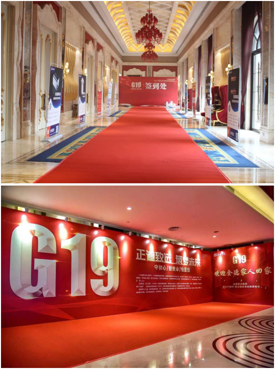 G19金德管业集团十九周年庆典暨全国优秀经销商峰会