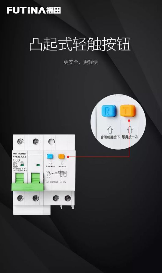 福田电器断路器新品D1系列(S型升级款)，隆重上市了！