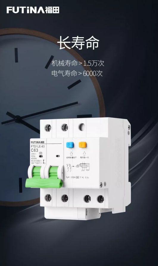 福田电器断路器新品D1系列(S型升级款)，隆重上市了！