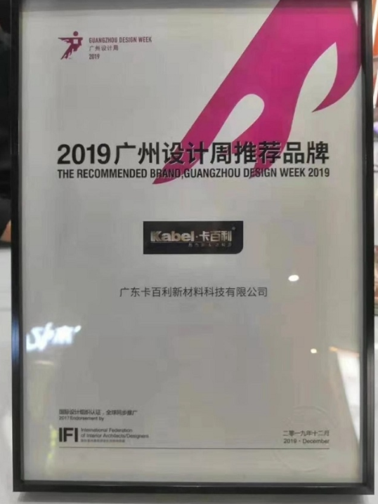 参展2019广州设计周，卡百利艺术涂料不断提高品牌影响力