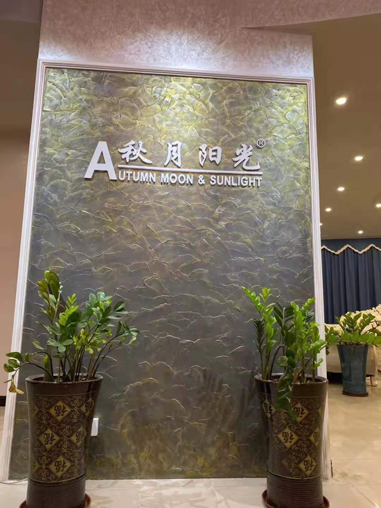 秋月阳光艺术涂料品牌展厅落成，提高品牌竞争力