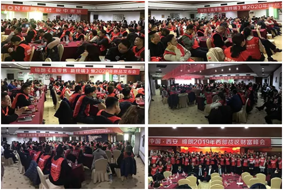 新零售 新终端 缔朗西部战区财富峰会圆满落幕