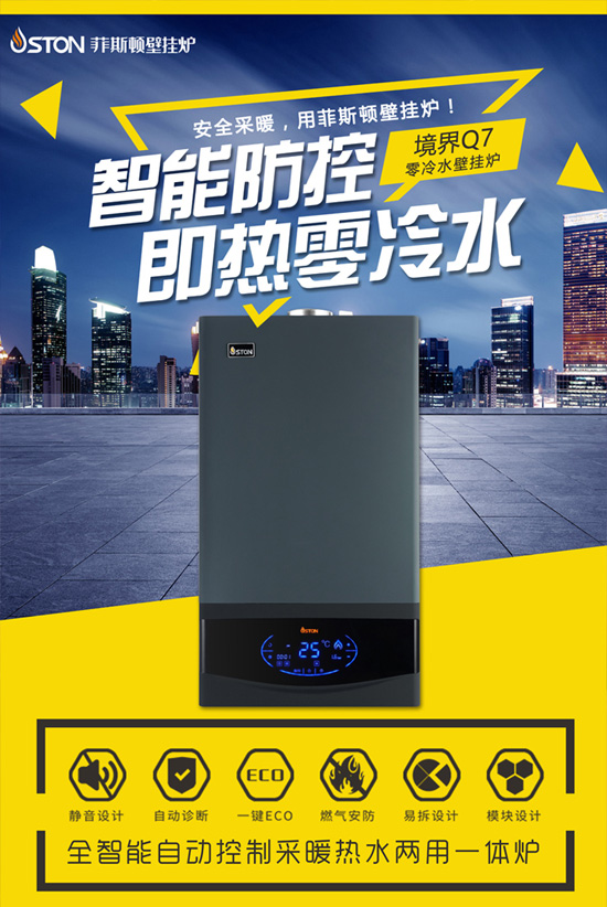 在壁挂炉行业的“高考”中，菲斯顿为何能交出令人满意的答卷？