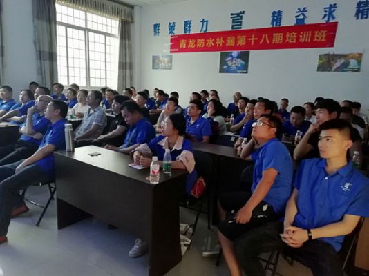 还在等什么，记得防水材料施工学习培训找青龙