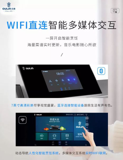 净化厨房好帮手，欧琳大吸力油烟机入选“高效净化环保之星”