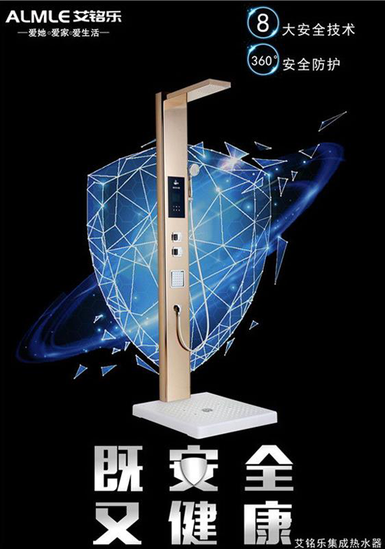 艾铭乐集成热水器不愧为提升生活质量的神器，值得拥有！
