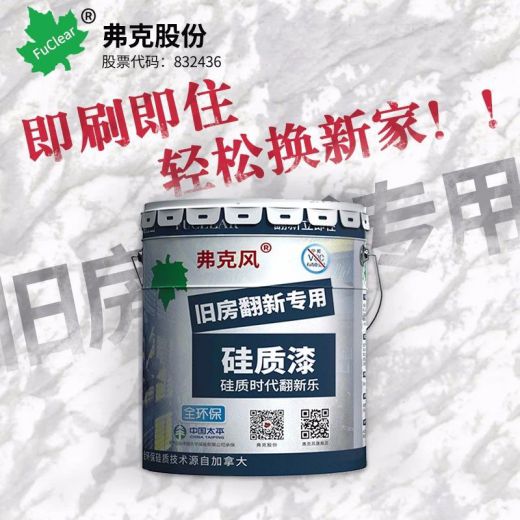 等疫情过后，用无机涂料翻新一下老旧房子吧！