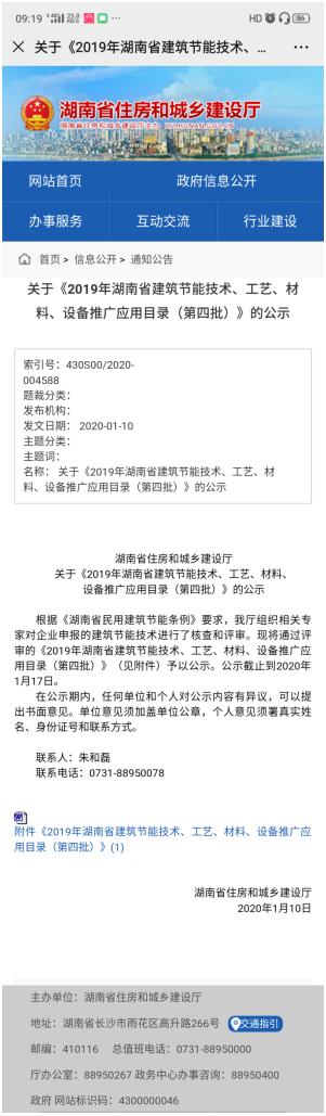 重磅!节能、隔热、耐候，南天冰冻涂料新品隆重上市