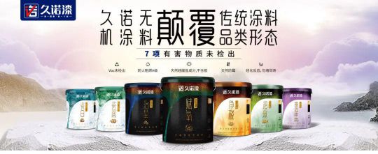 涂料界的“超级黑马” 久诺！销售年复合增长超过50%？