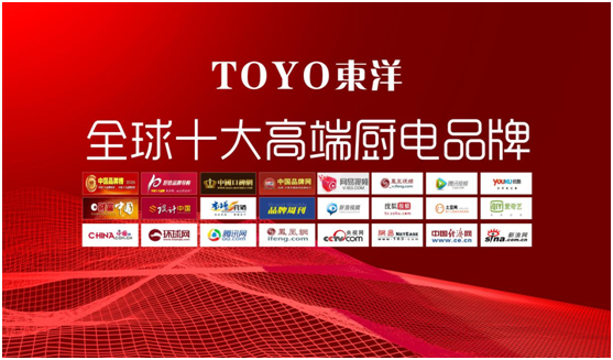 TOYO东洋电器：疫情当前，为每个家庭的健康保驾护航