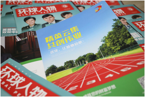 远洋塑胶跑道品牌故事 登上高端期刊《环球人物》