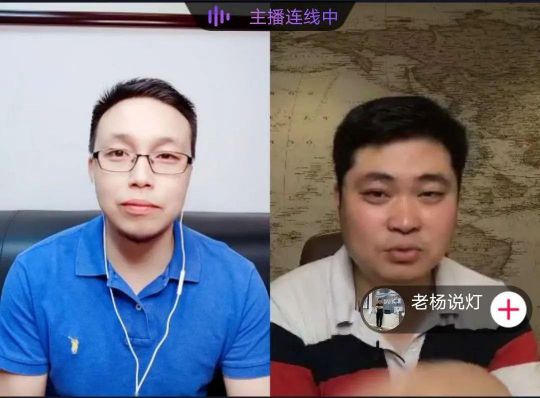 全民直播时代，照明人如何‘抖’出彩?对话中干货满满！