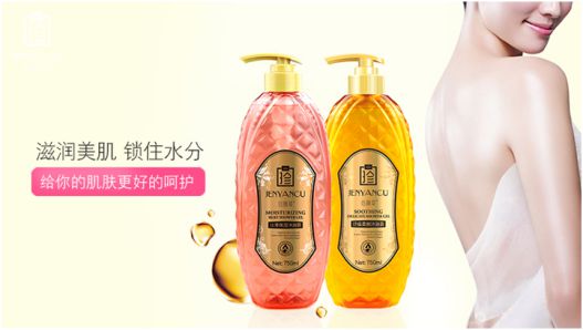 远离生活的尴尬 珍颜萃助你成为自信美丽的女王