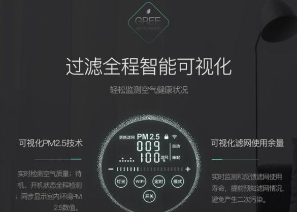 高效除甲醛的空气净化器，格力KJ450G-A01空气净化器