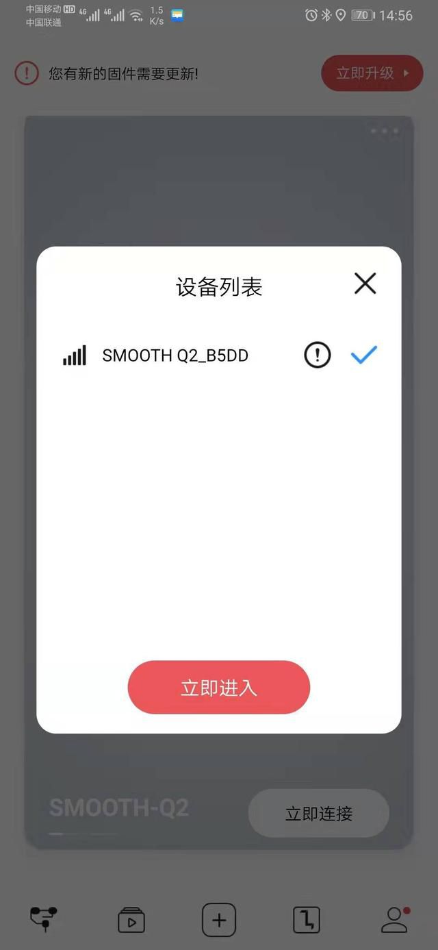 哪个品牌的手机稳定器比较好？看看Smooth Q2手机稳定器测评