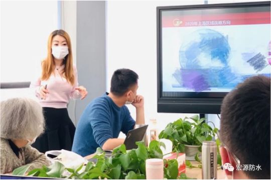 十大品牌|宏源防水上海大区召开2020年第一季度总结大会