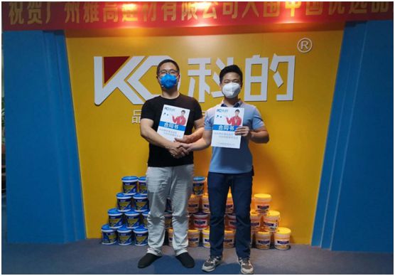 万象更新 科的涂料浙江金华店盛大开业!