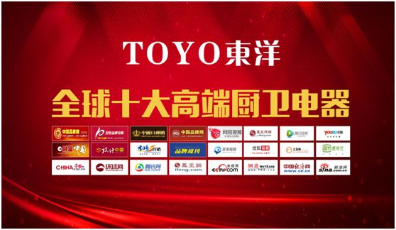 TOYO东洋电器：把说不出口的爱，藏进妈妈 的厨房