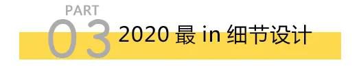 十大品牌|2020流行哪些厨房设计？欧派橱柜新品凭实力占领C位