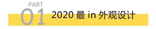 十大品牌|2020流行哪些厨房设计？欧派橱柜新品凭实力占领C位