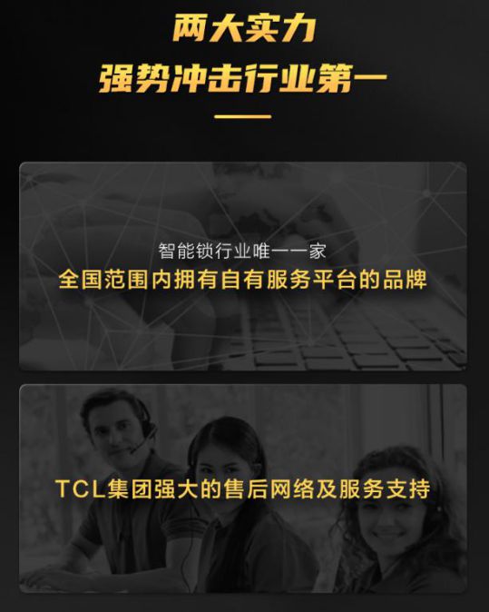 十大品牌|TCL智能门锁售后服务全面升级，对于全行业意义何在?