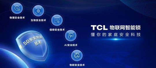 十大品牌|TCL智能门锁售后服务全面升级，对于全行业意义何在?