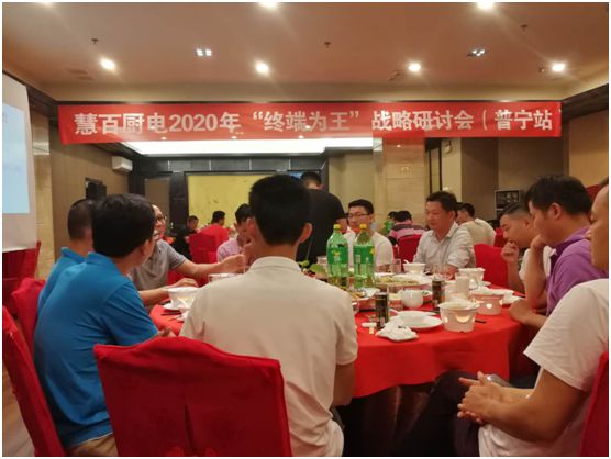 终端为王 慧百厨电品牌推介会(揭阳站)圆满落幕