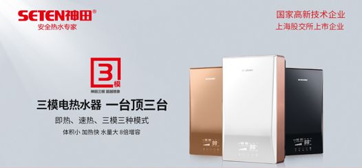 知名品牌|南京神田马斌阐述为什么会选择神田电热水器