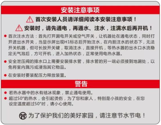 著名品牌|H1 代码是什么？ 沐捷速热电热水器官方答疑