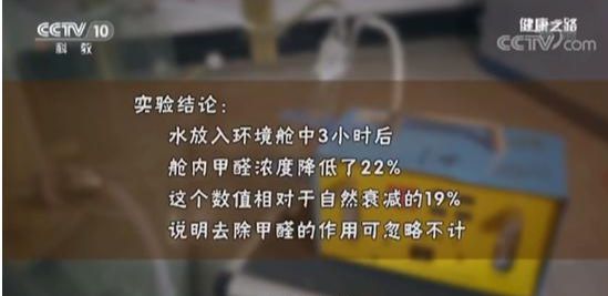 《健康之路》告诉你新房装修是否真的需要空气净化器