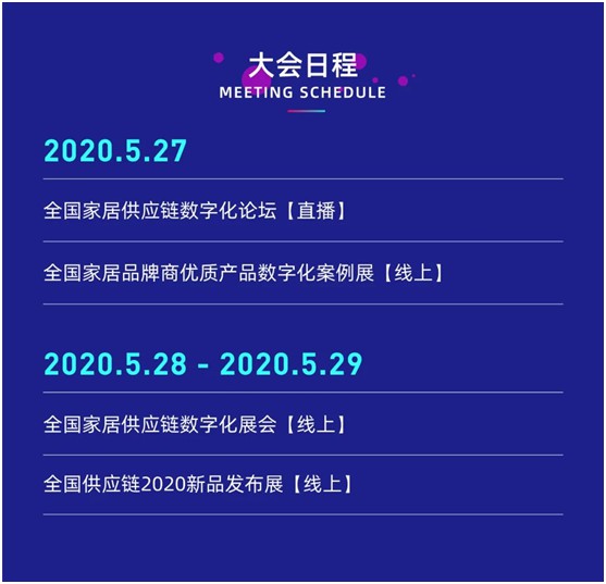 吉鸿创意生态板即将亮相全国家居供应链数字化大会