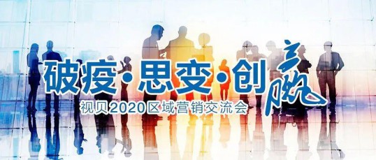 年中大冲刺！看佛山照明、视贝、爱施华怎么搞？