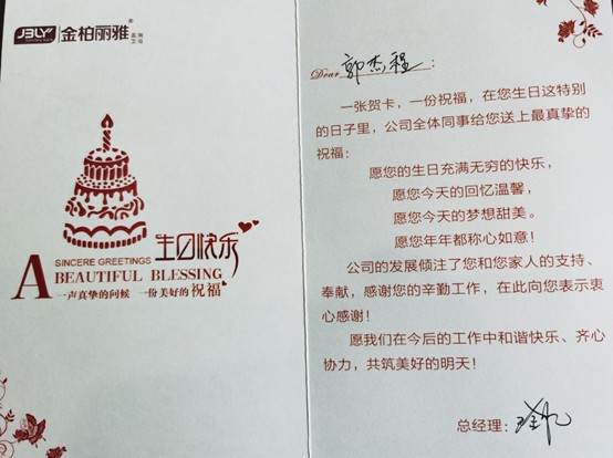 生日快乐，6位小伙伴 | 金柏丽雅员工生日会